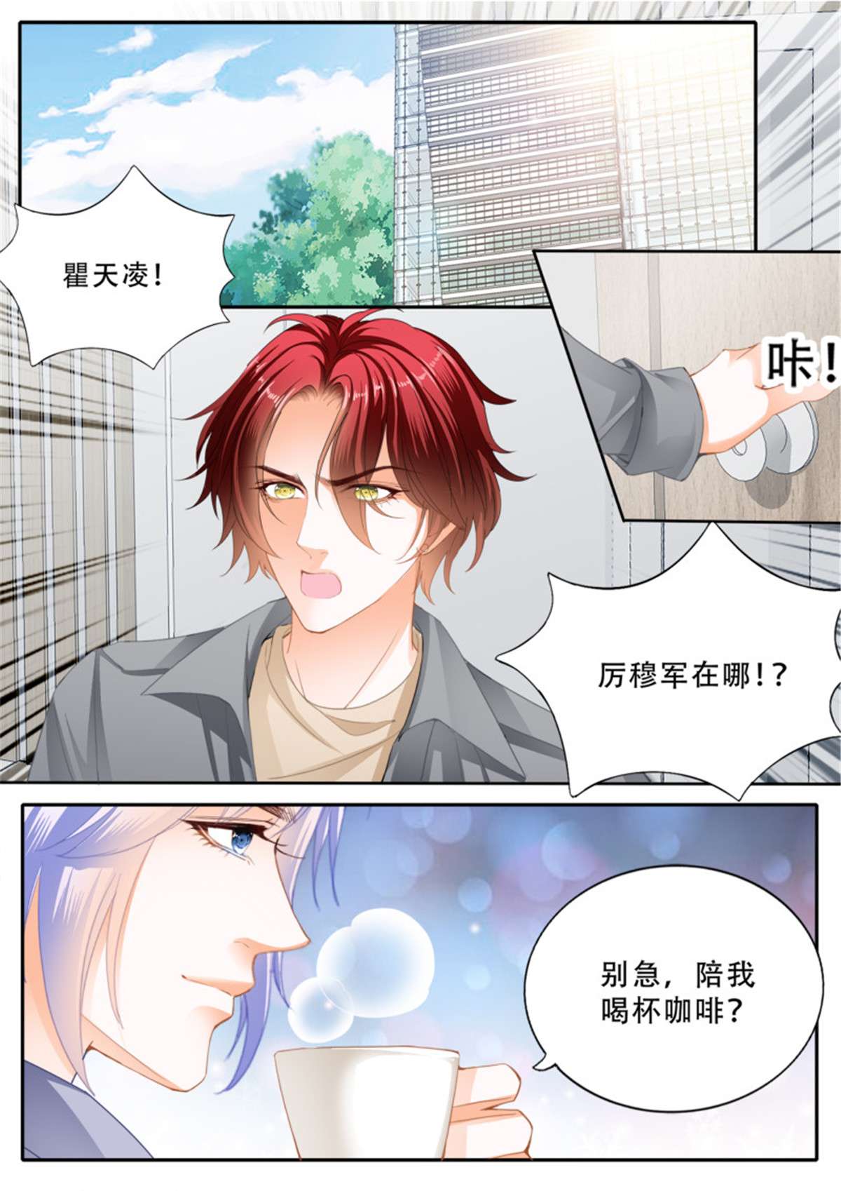 霸道小叔，请轻撩331 被算计了