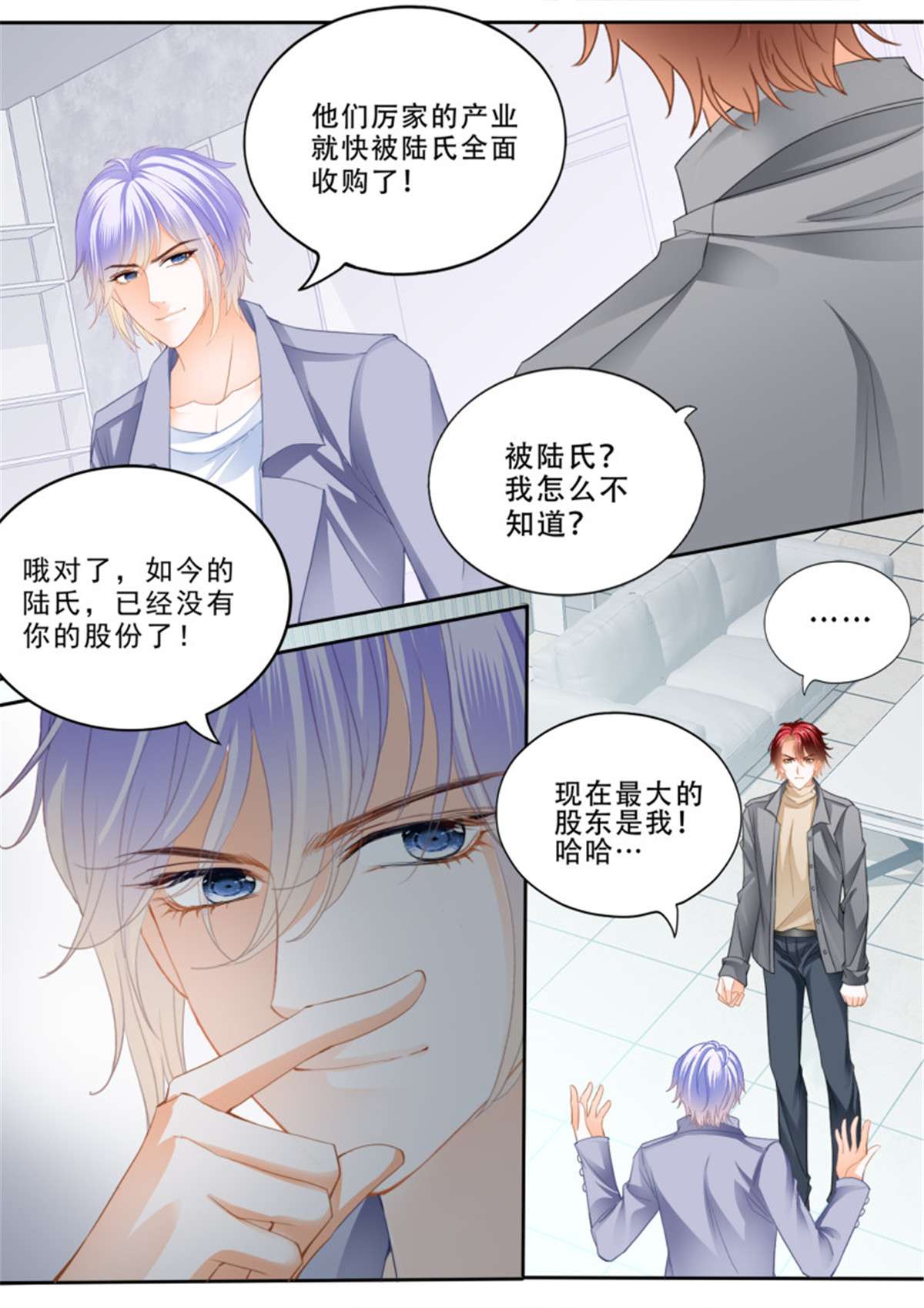 霸道小叔，请轻撩331 被算计了