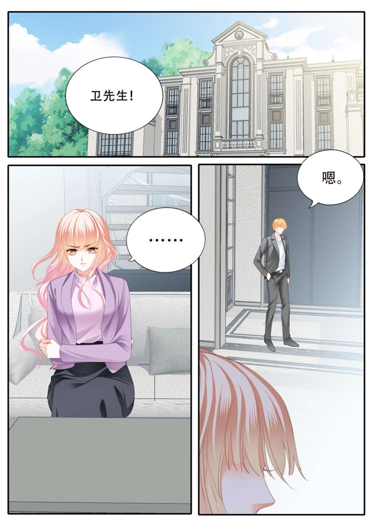 霸道小叔，请轻撩332 危机重重