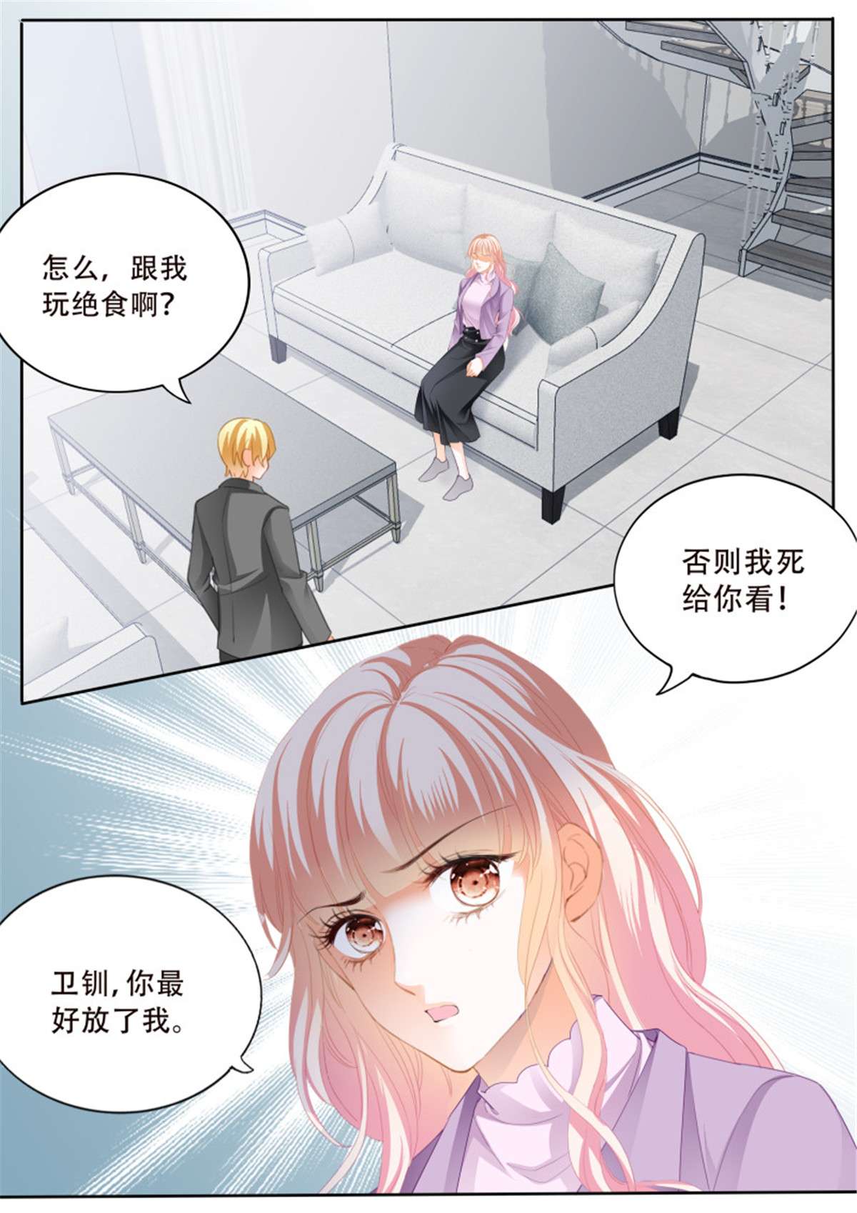 霸道小叔，请轻撩332 危机重重