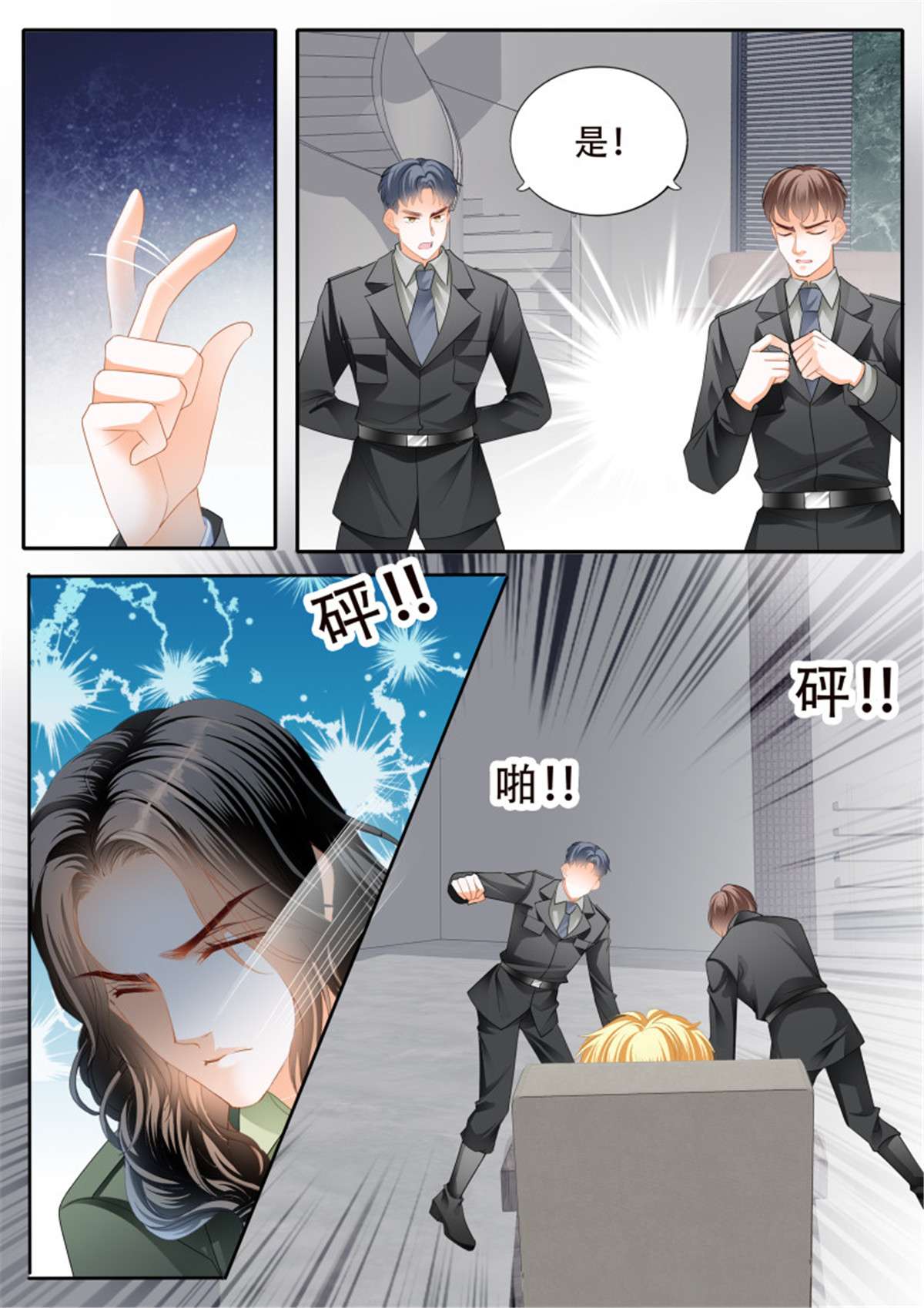 霸道小叔，请轻撩333 秘密文件