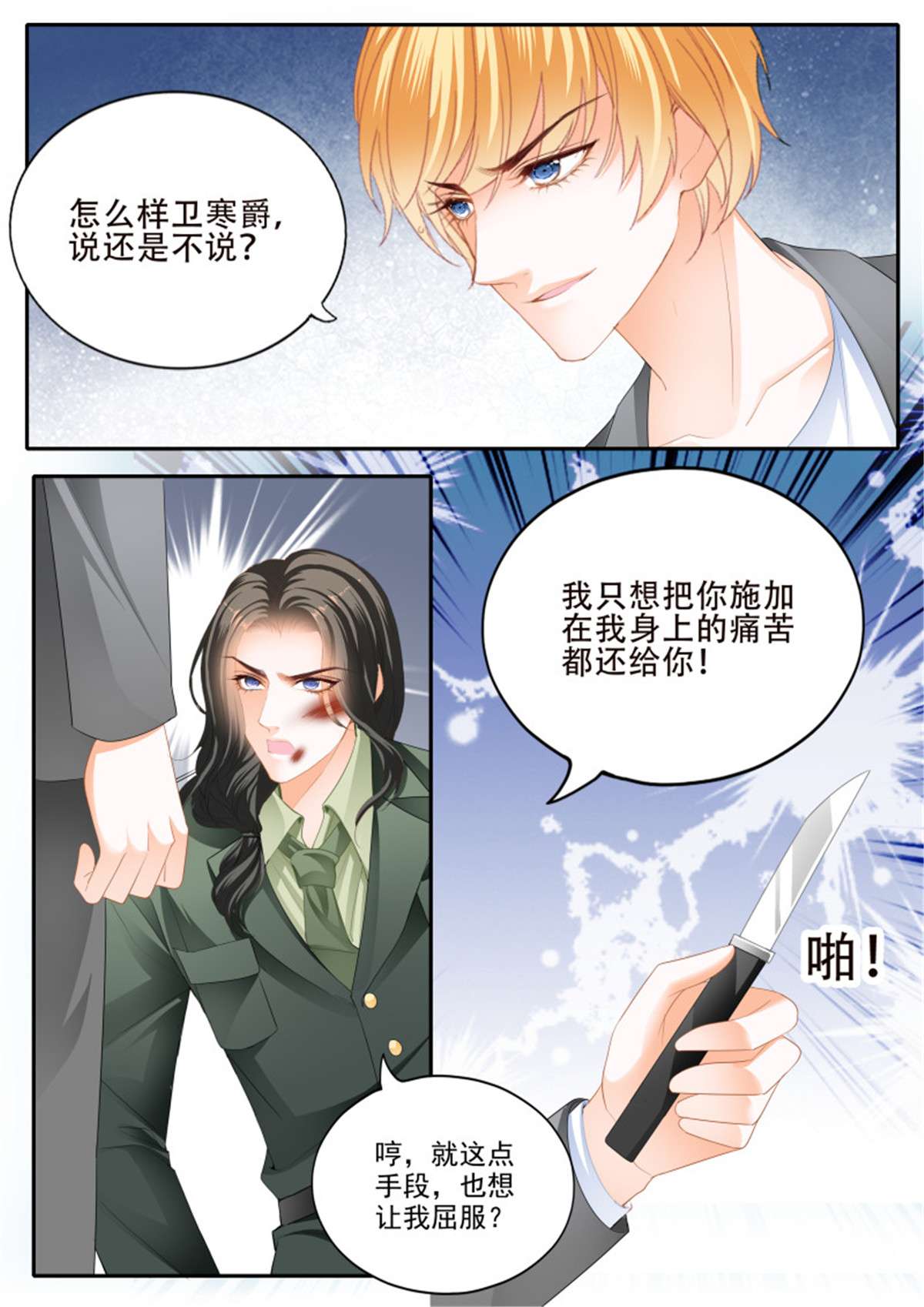 霸道小叔，请轻撩333 秘密文件