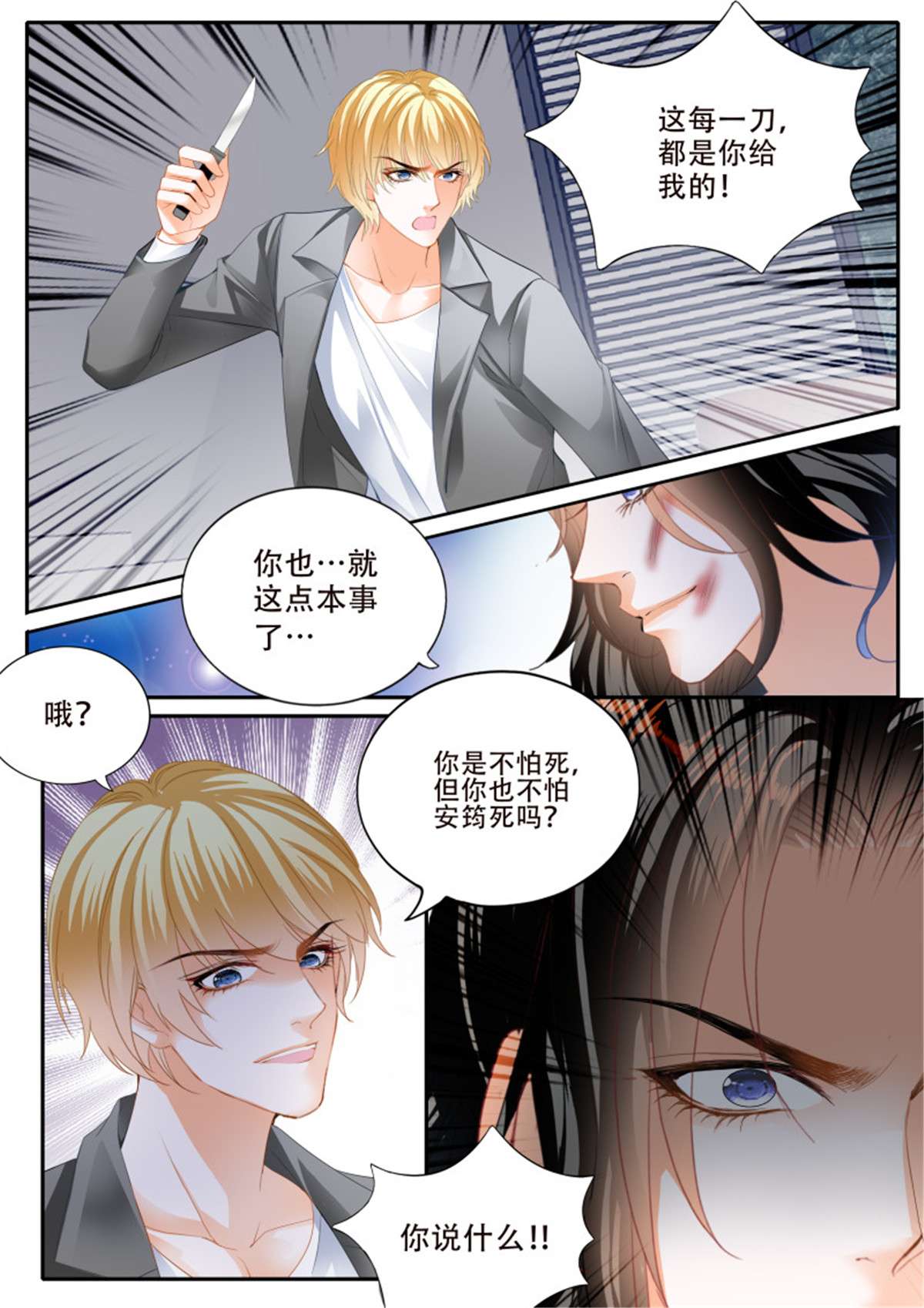 霸道小叔，请轻撩333 秘密文件
