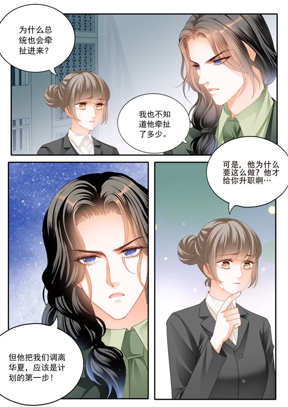 霸道小叔，请轻撩333 秘密文件