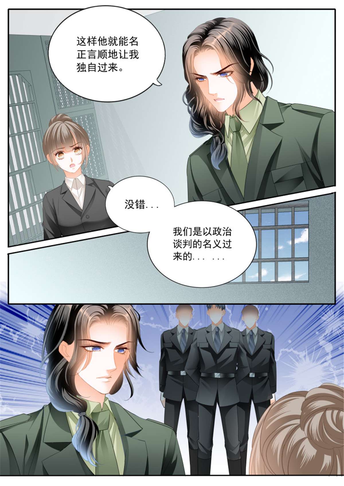 霸道小叔，请轻撩333 秘密文件