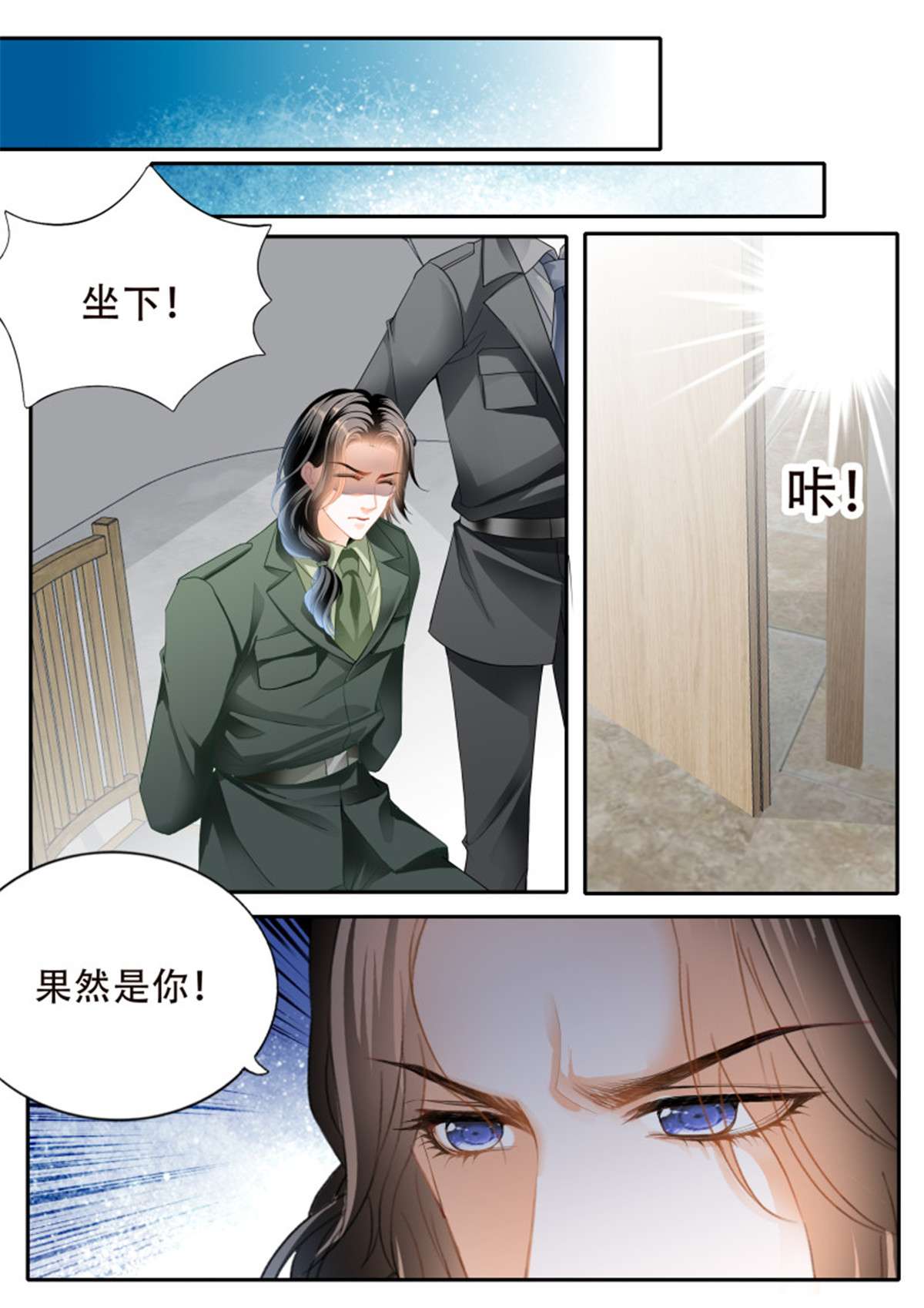 霸道小叔，请轻撩333 秘密文件