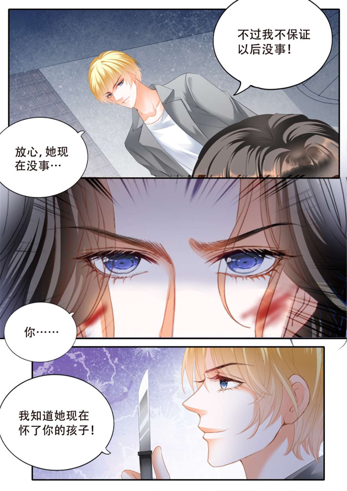 霸道小叔，请轻撩334 串通的阴谋