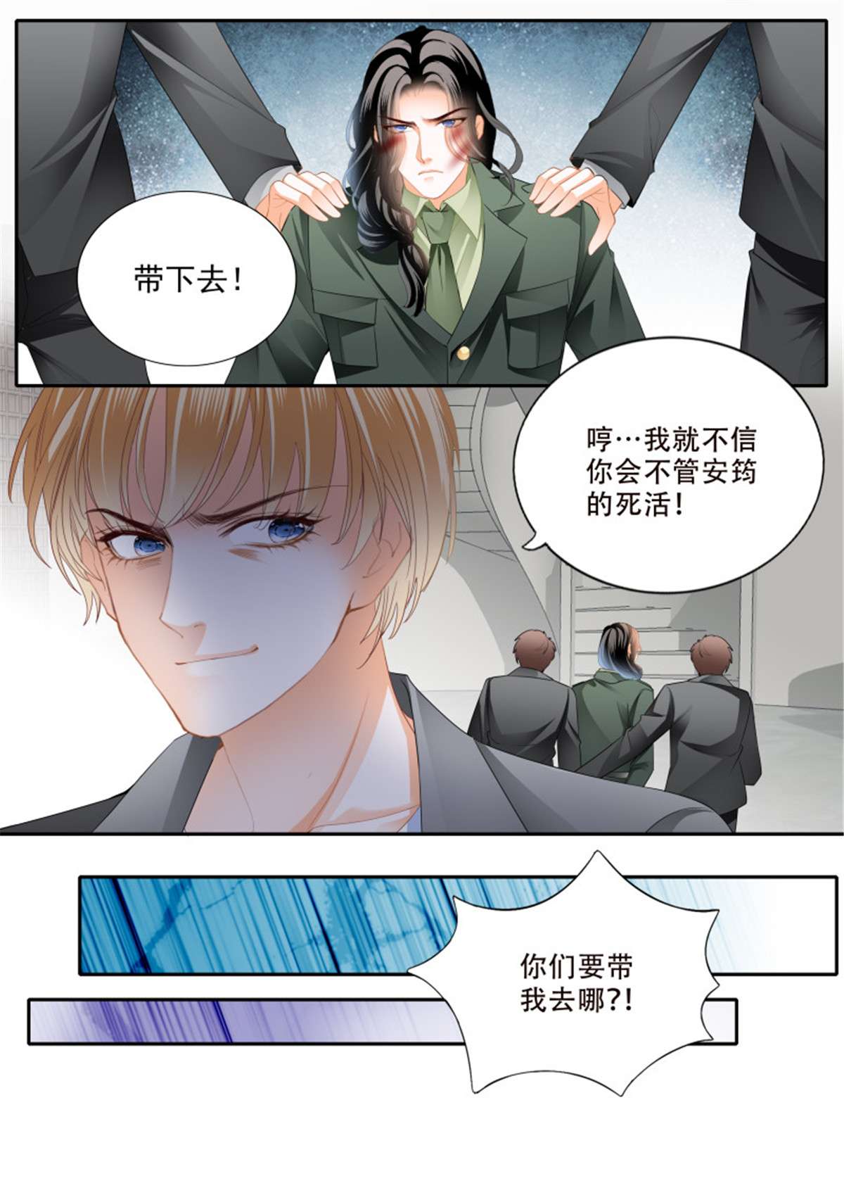 霸道小叔，请轻撩334 串通的阴谋