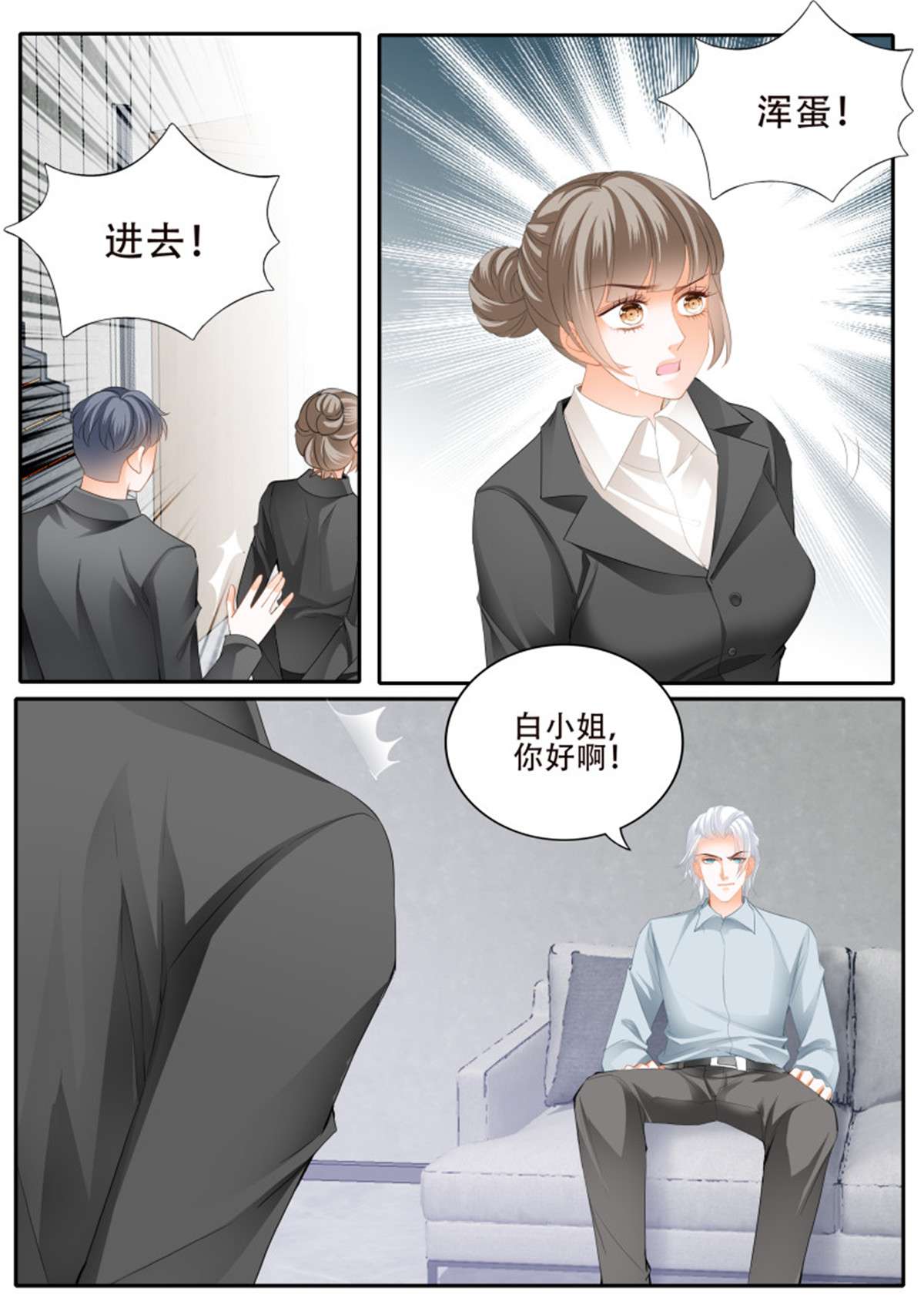 霸道小叔，请轻撩334 串通的阴谋