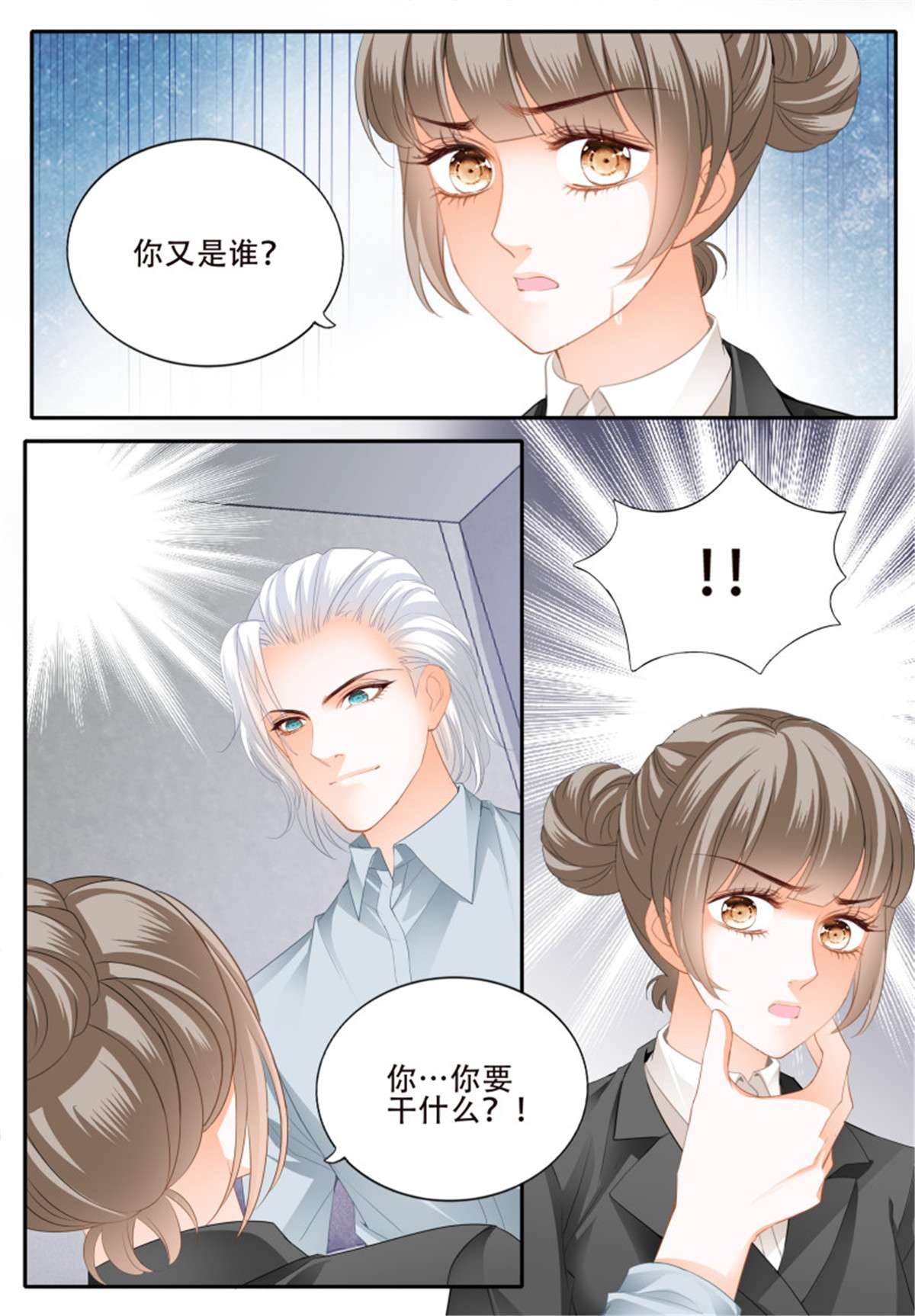 霸道小叔，请轻撩334 串通的阴谋