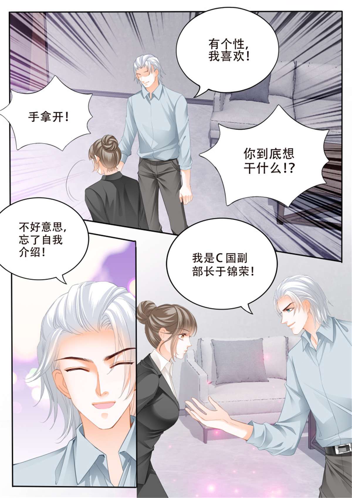 霸道小叔，请轻撩334 串通的阴谋