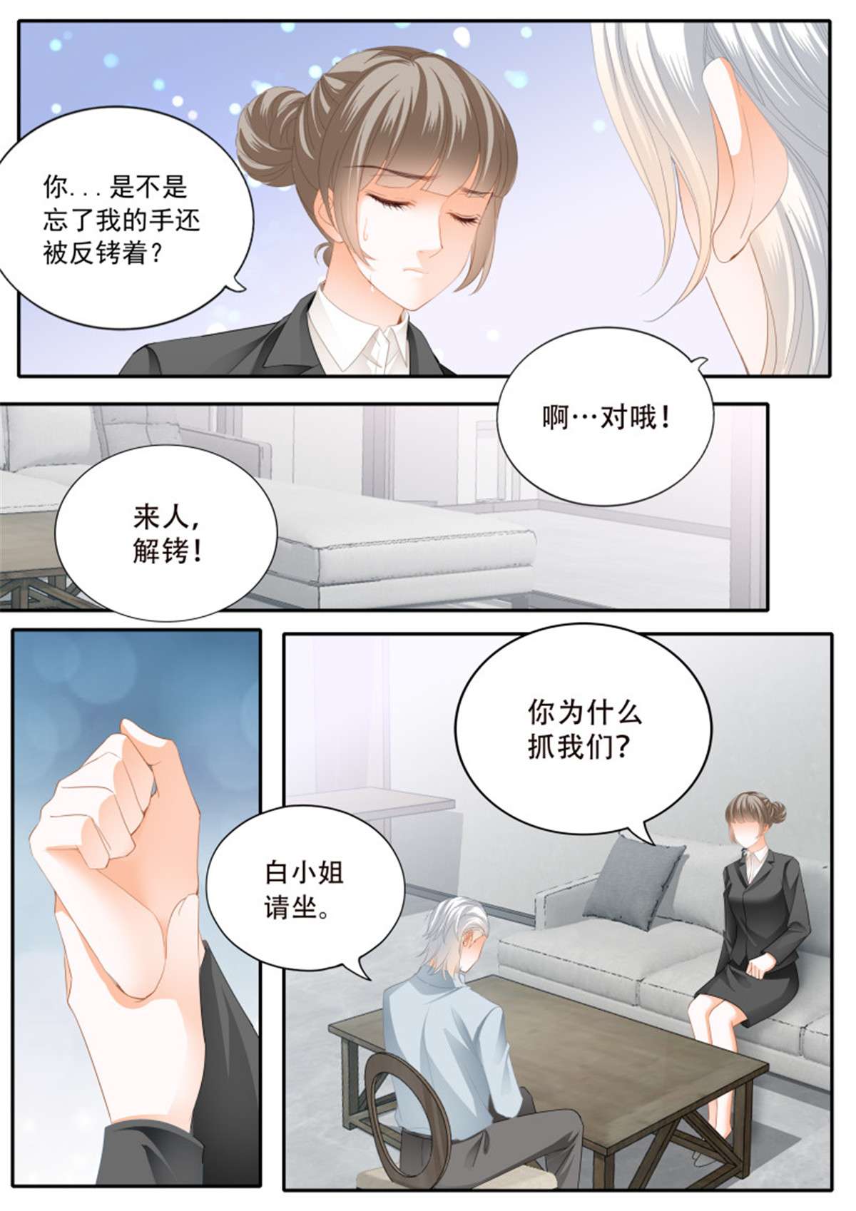 霸道小叔，请轻撩334 串通的阴谋
