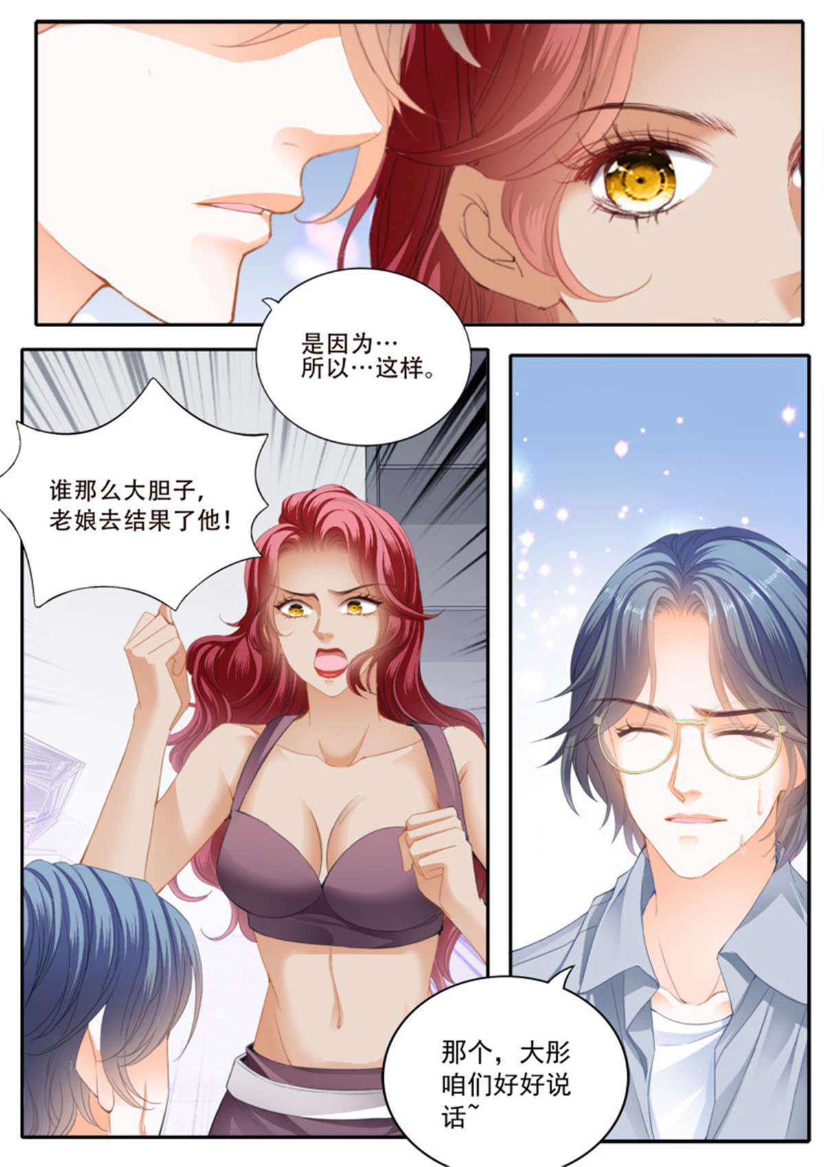 霸道小叔，请轻撩335 保护爵爷的小文