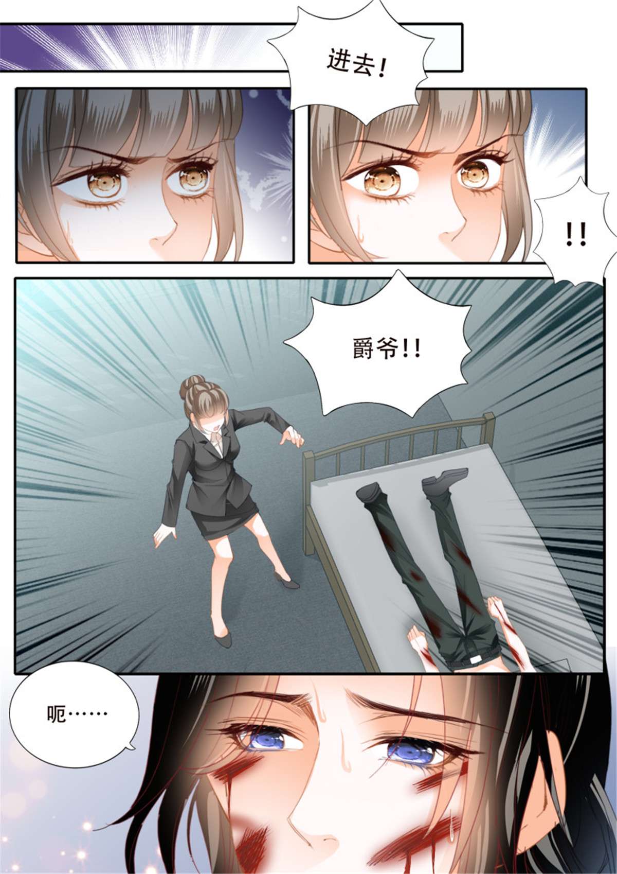 霸道小叔，请轻撩335 保护爵爷的小文