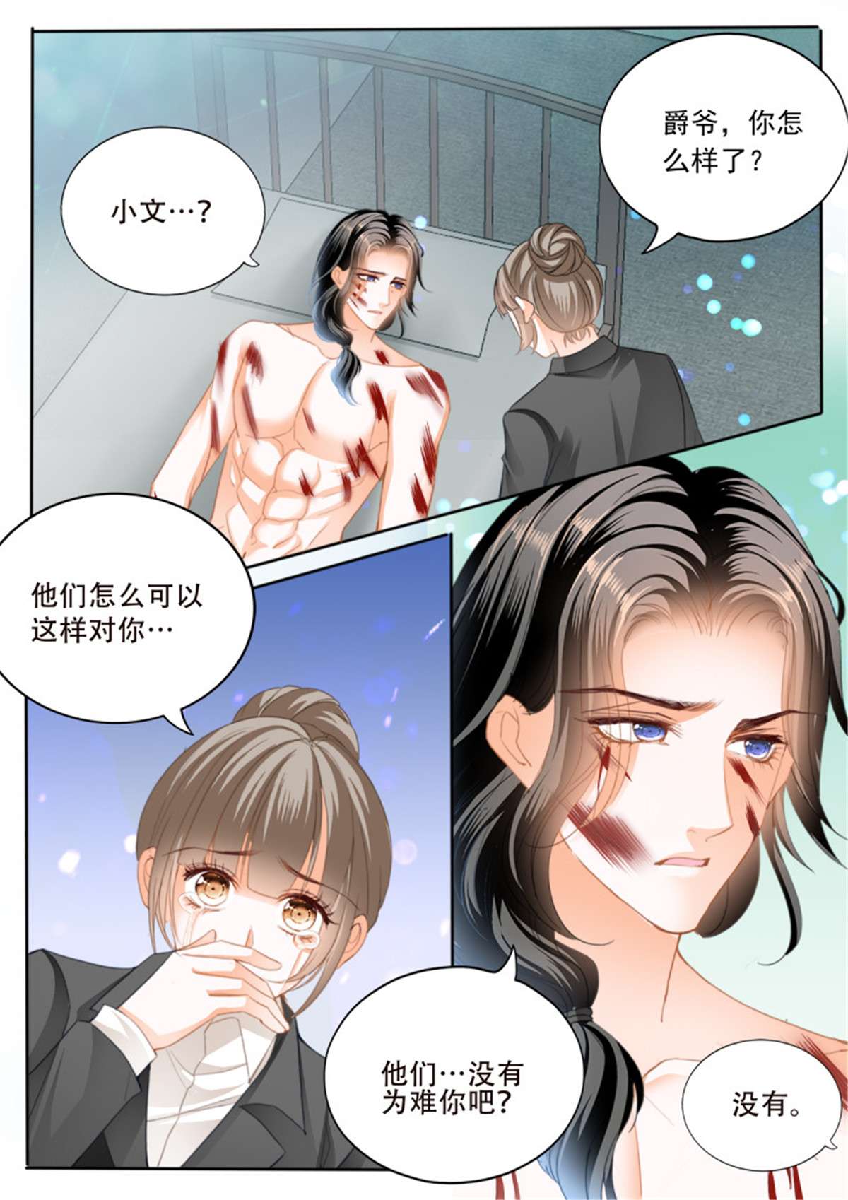 霸道小叔，请轻撩335 保护爵爷的小文