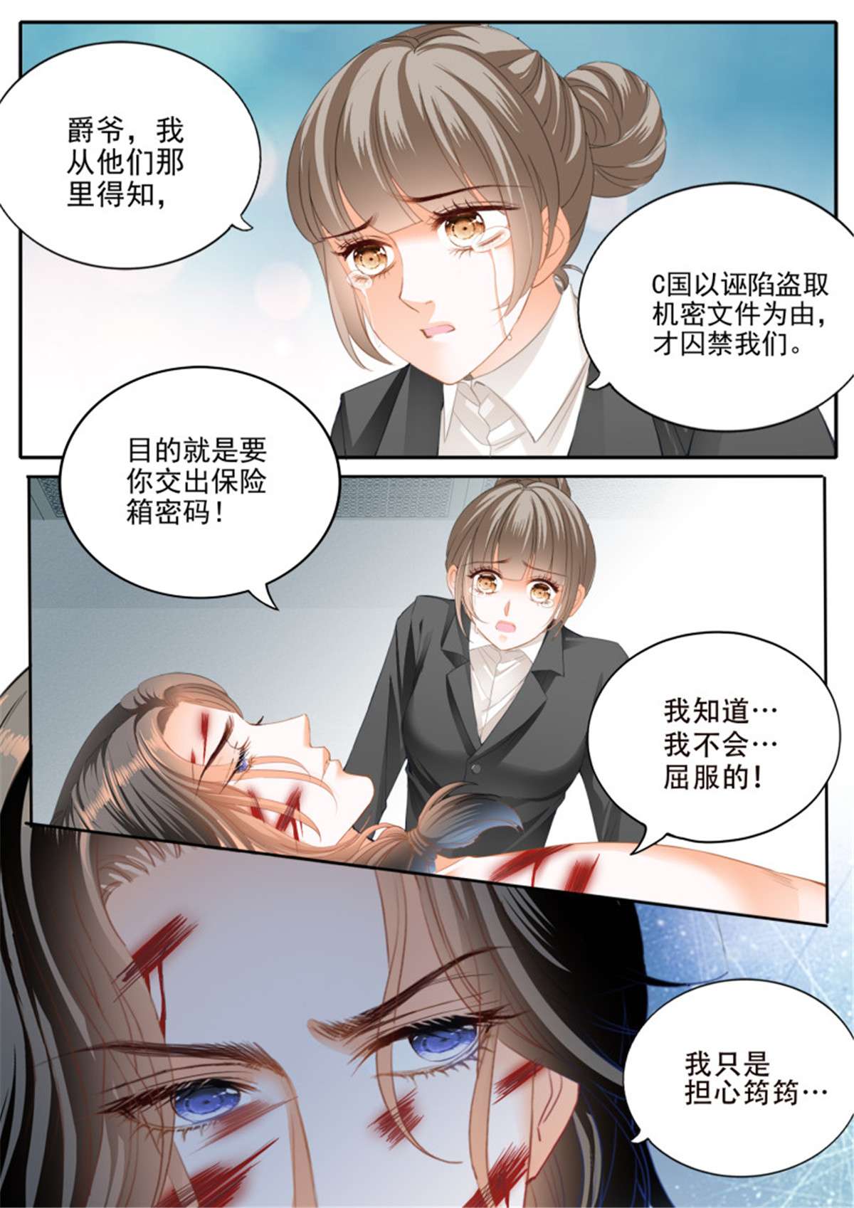 霸道小叔，请轻撩335 保护爵爷的小文