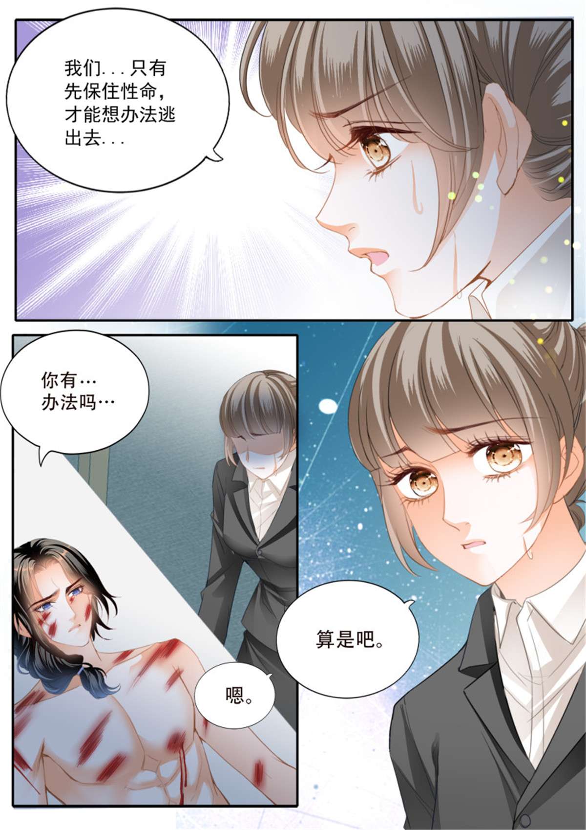 霸道小叔，请轻撩335 保护爵爷的小文