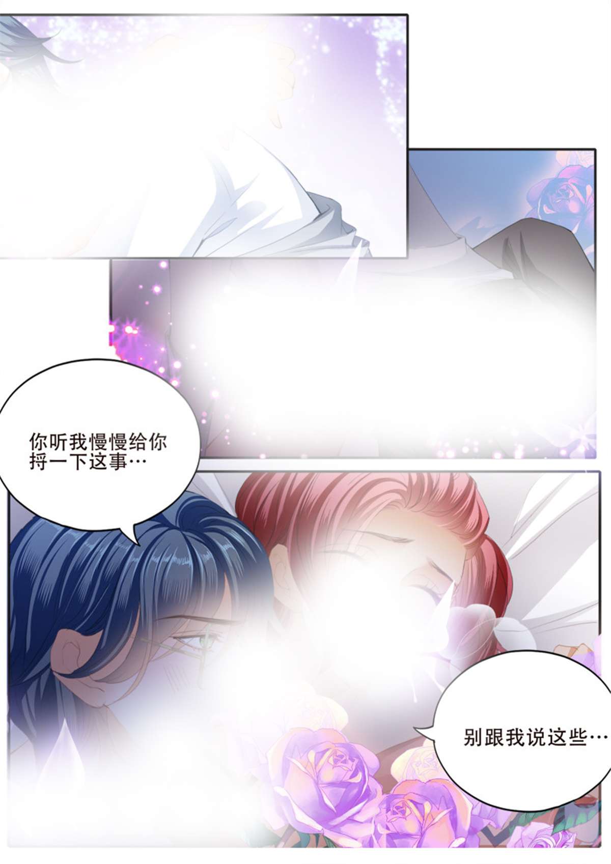 霸道小叔，请轻撩336 老奸巨猾