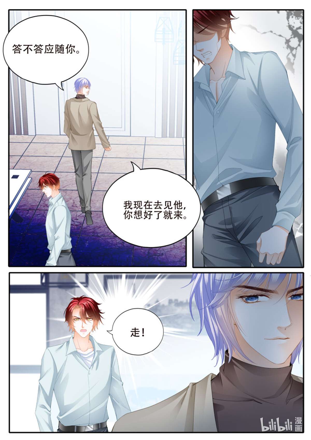 霸道小叔，请轻撩337 为爱付出
