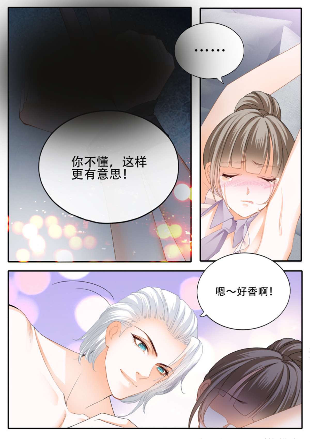 霸道小叔，请轻撩339 为爵爷奉献