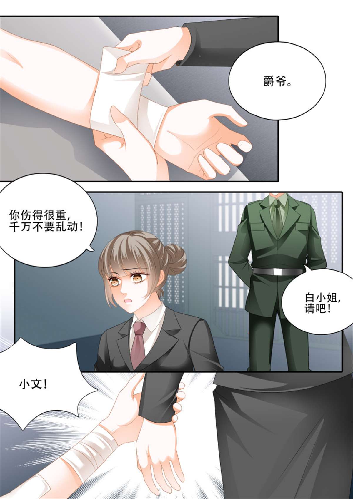 霸道小叔，请轻撩339 为爵爷奉献