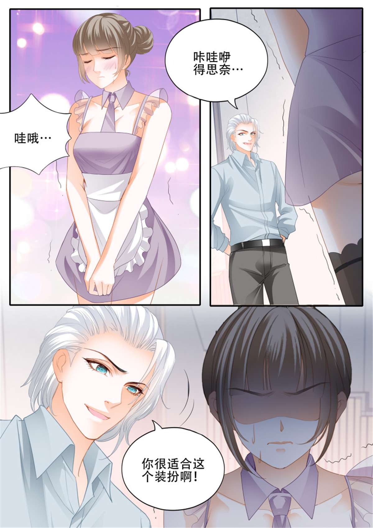 霸道小叔，请轻撩339 为爵爷奉献