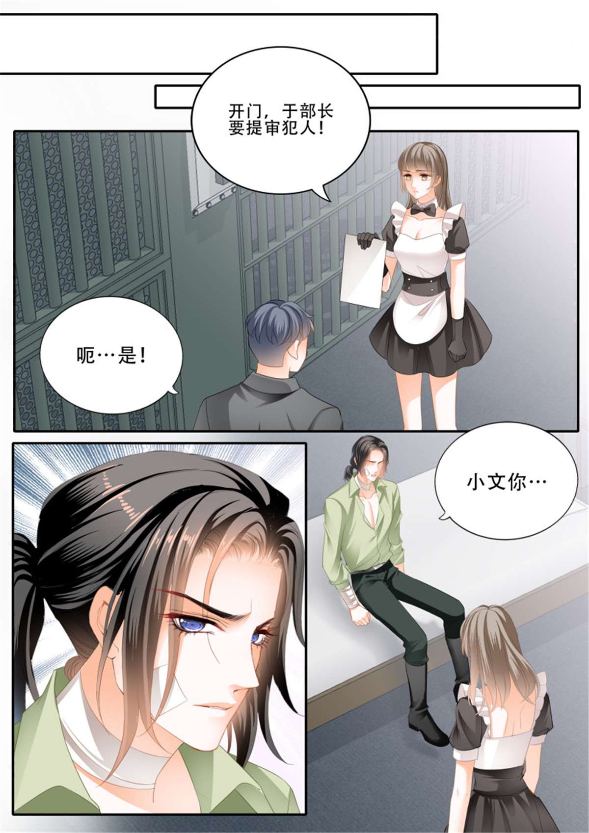 霸道小叔，请轻撩340 救援