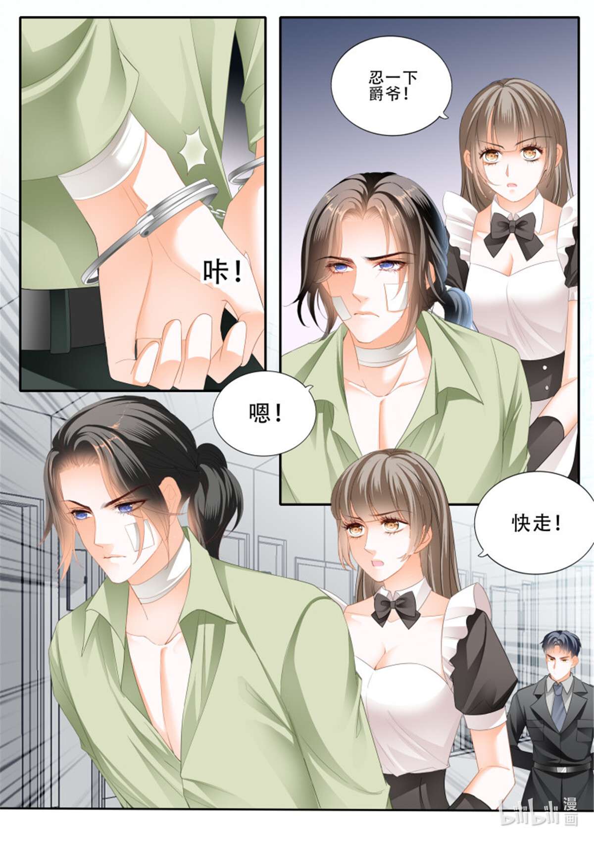 霸道小叔，请轻撩340 救援