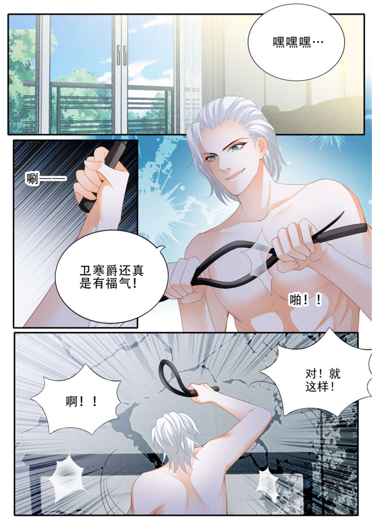 霸道小叔，请轻撩340 救援