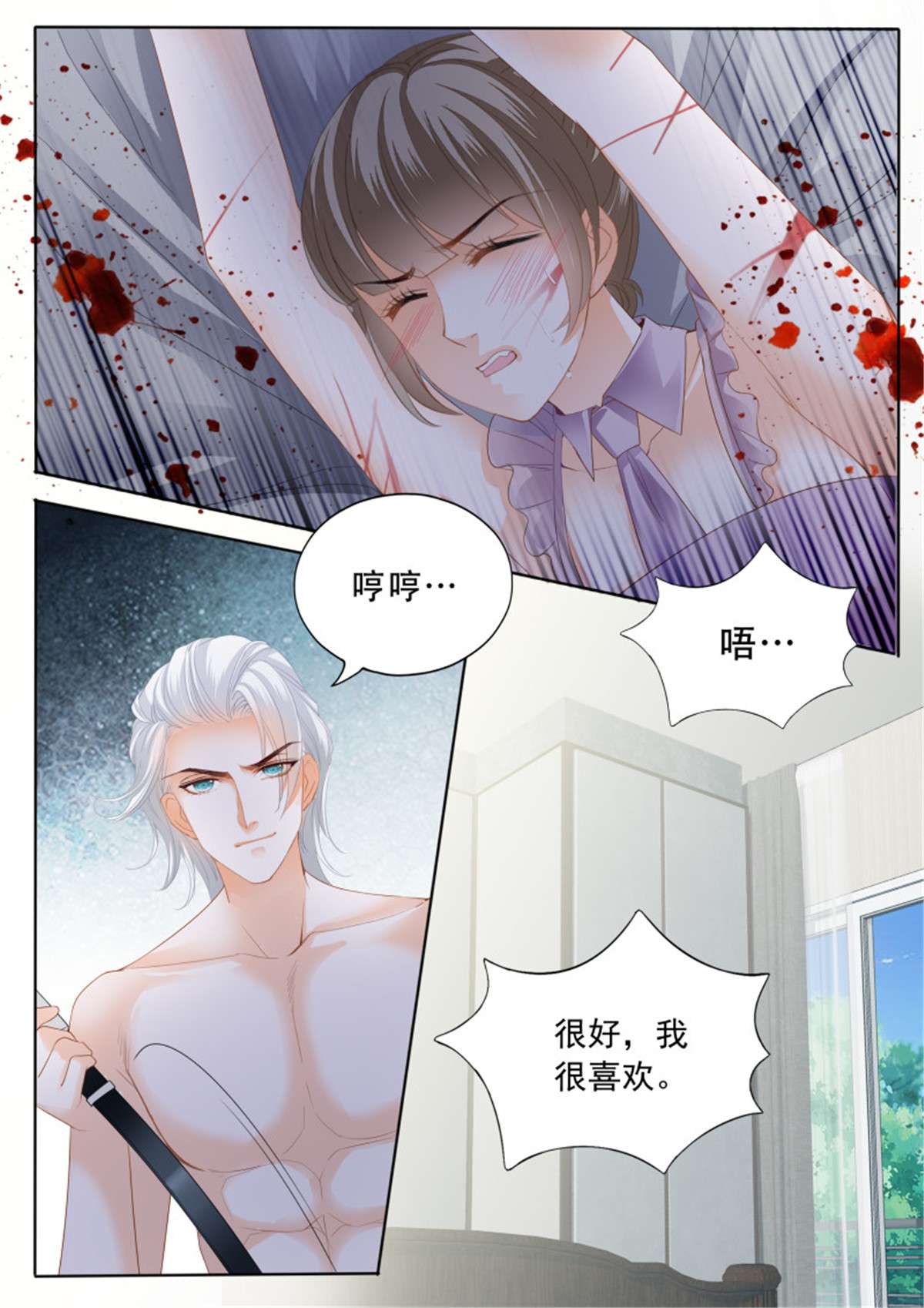 霸道小叔，请轻撩340 救援