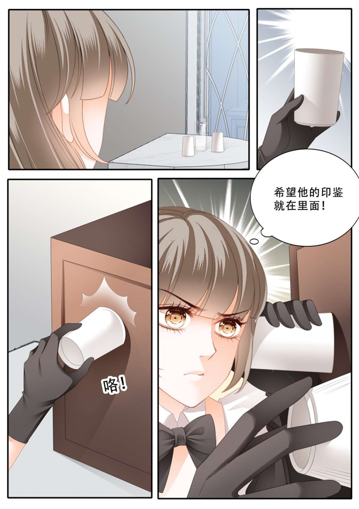 霸道小叔，请轻撩340 救援