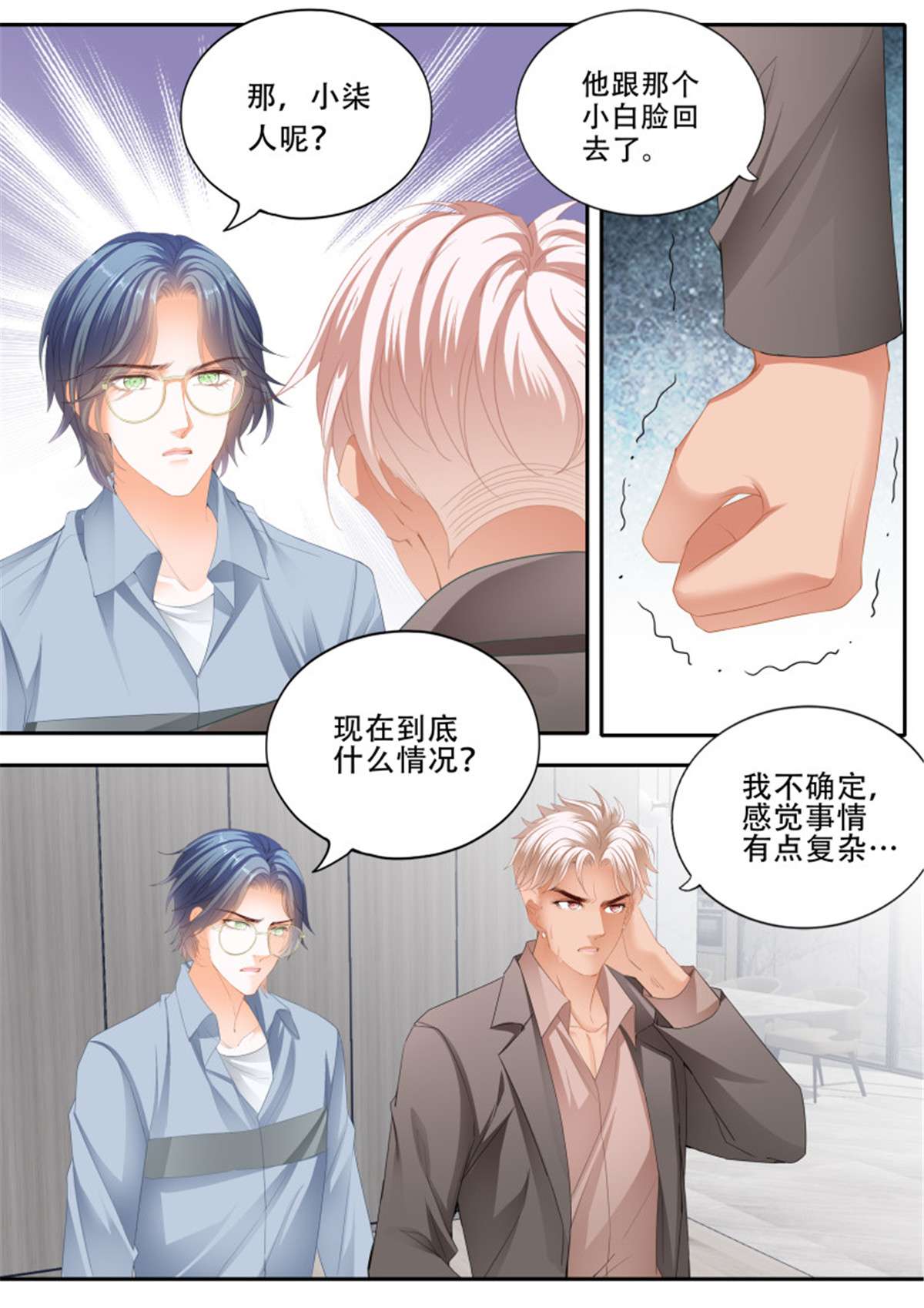 霸道小叔，请轻撩341 安筠的危机