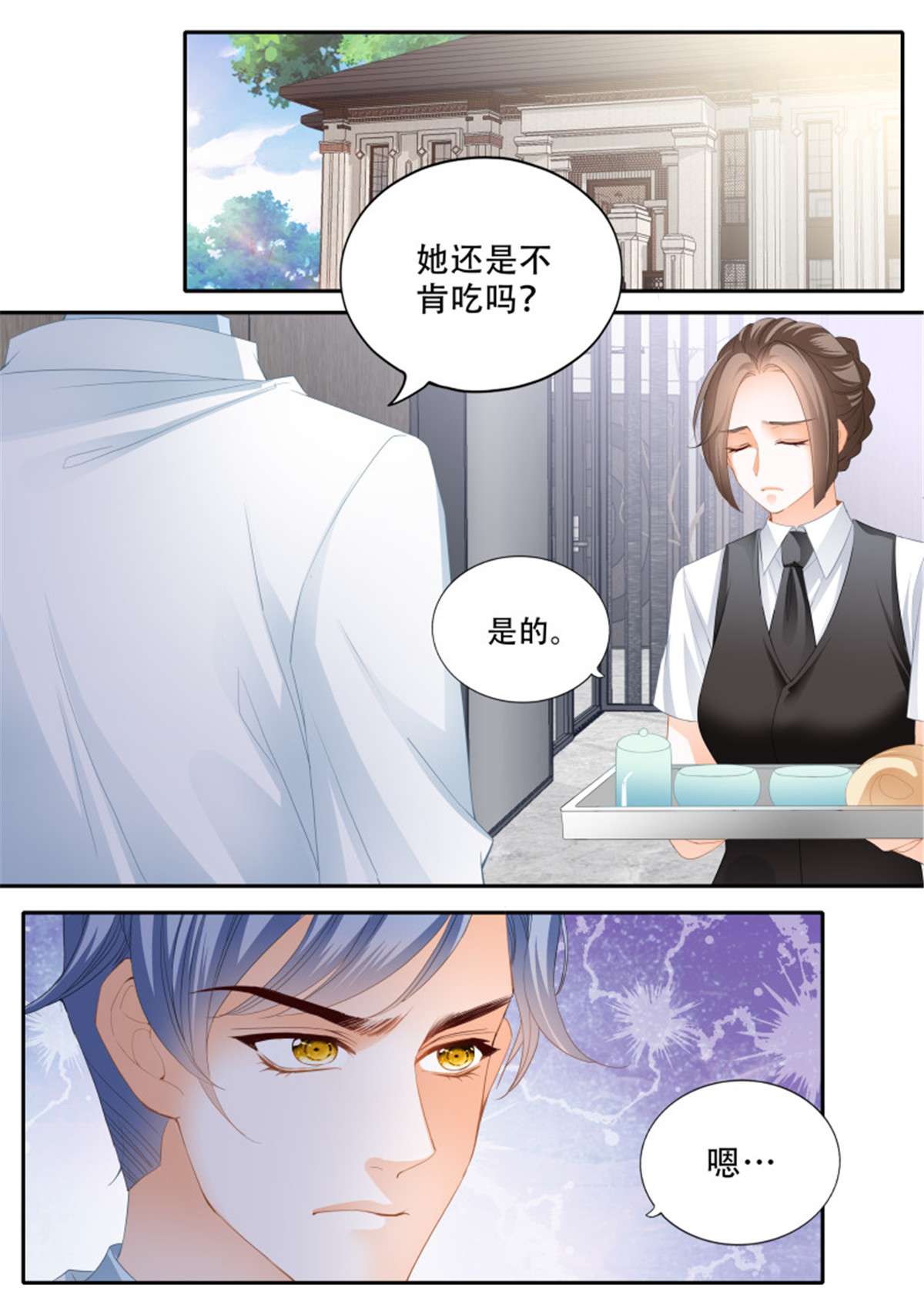 霸道小叔，请轻撩341 安筠的危机