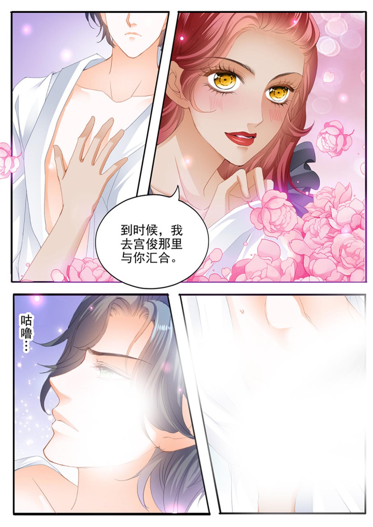 霸道小叔，请轻撩342 临别“礼物”