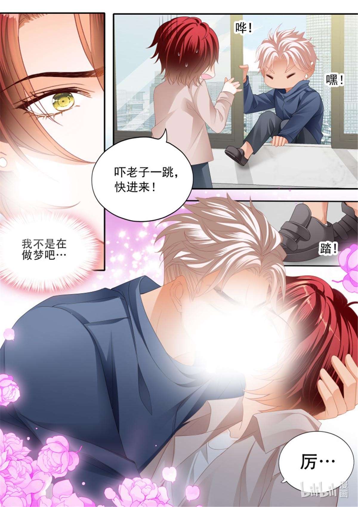 霸道小叔，请轻撩344 营救