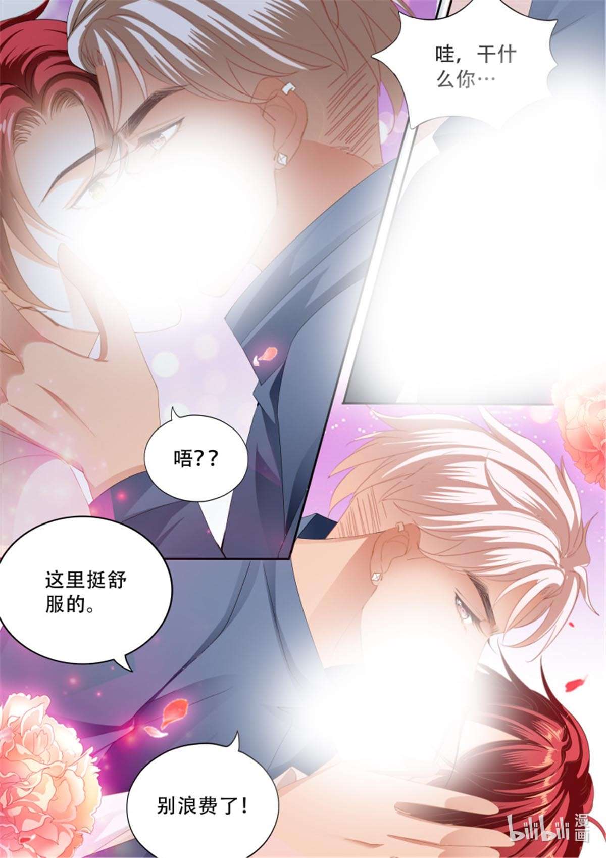 霸道小叔，请轻撩344 营救