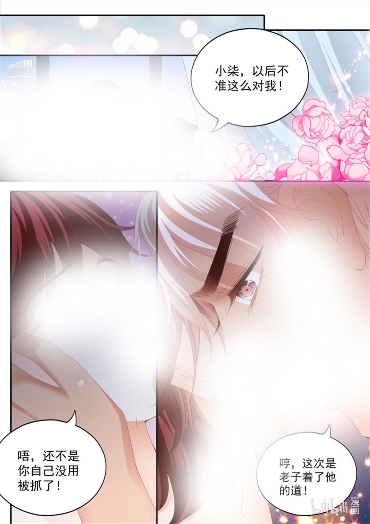 霸道小叔，请轻撩345 精疲力竭