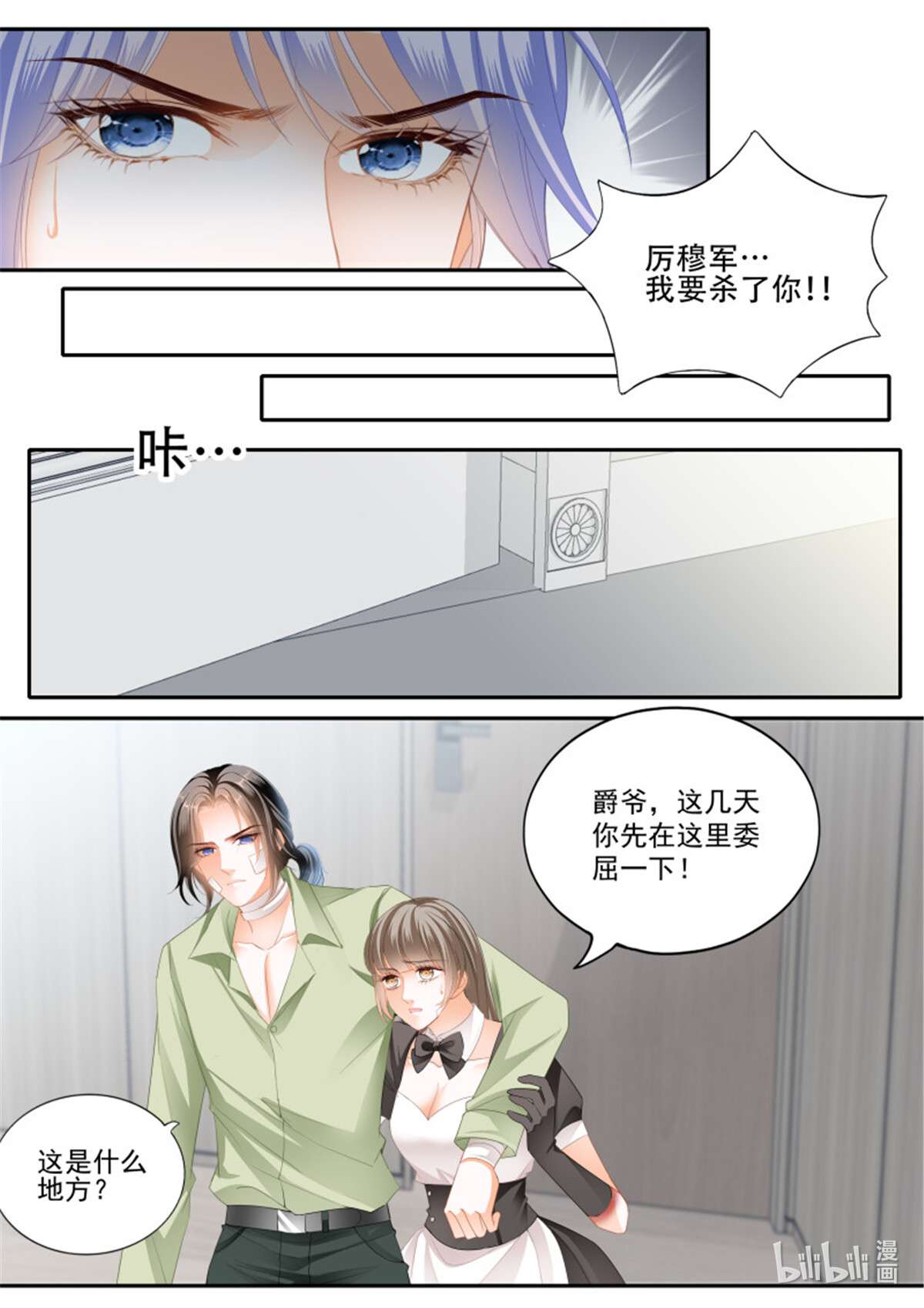 霸道小叔，请轻撩345 精疲力竭