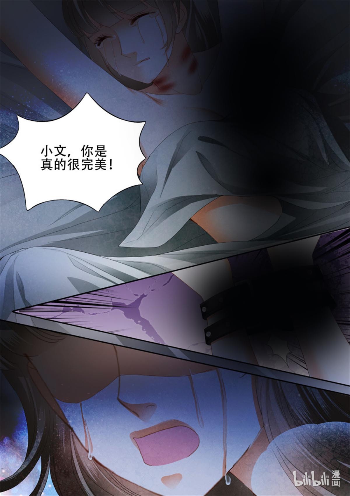 霸道小叔，请轻撩346 无耻混蛋