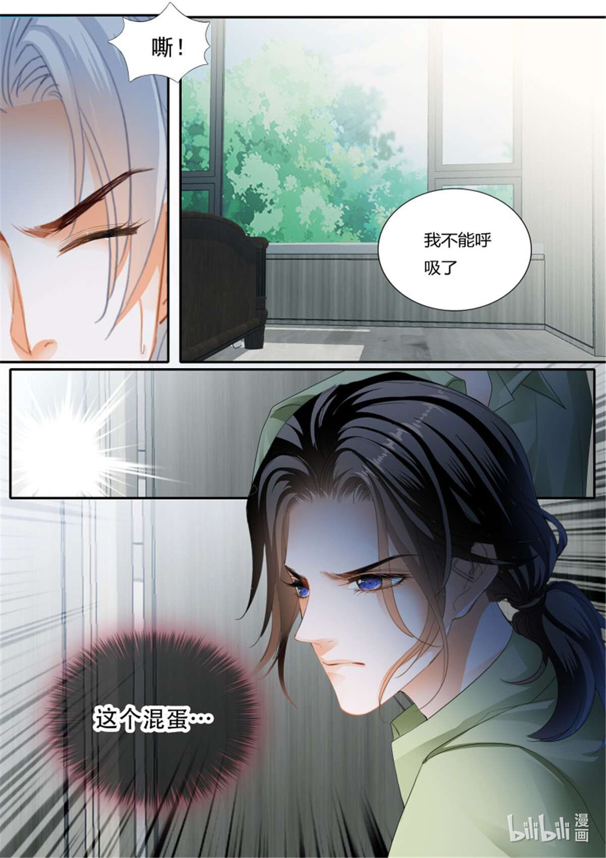 霸道小叔，请轻撩346 无耻混蛋