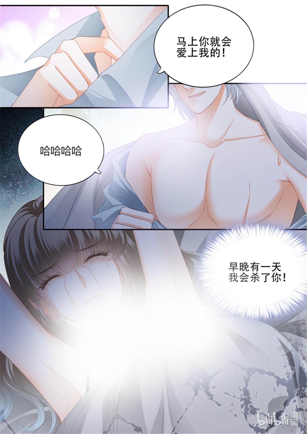 霸道小叔，请轻撩346 无耻混蛋
