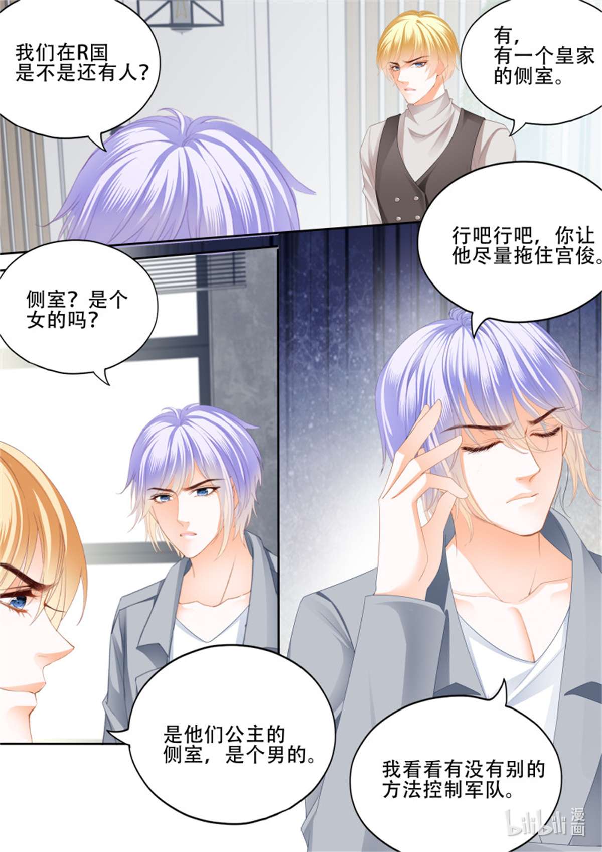 霸道小叔，请轻撩347 逃出魔窟