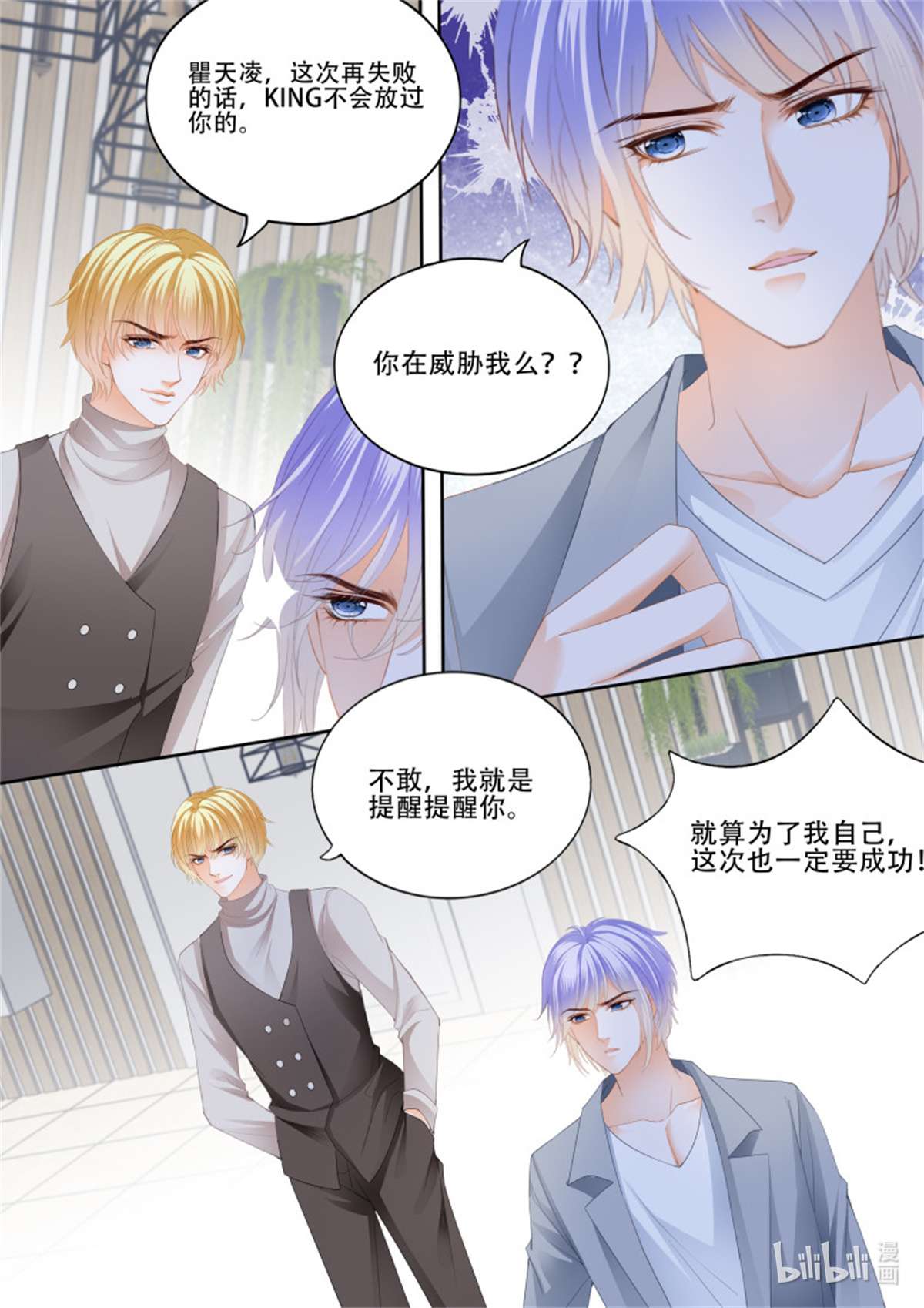 霸道小叔，请轻撩347 逃出魔窟