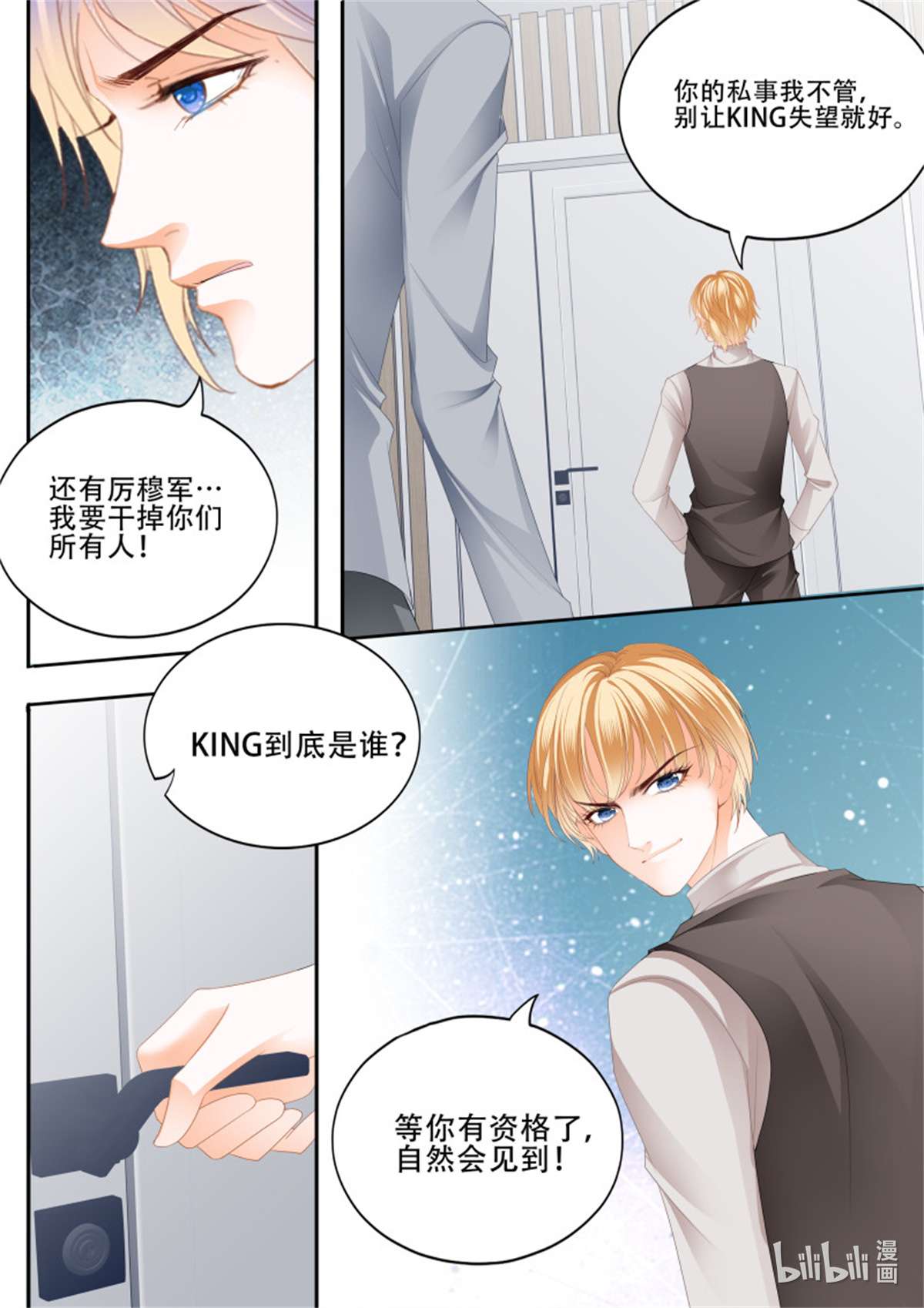 霸道小叔，请轻撩347 逃出魔窟