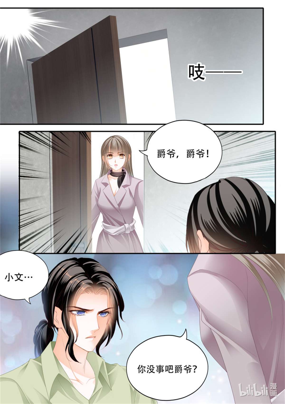 霸道小叔，请轻撩347 逃出魔窟