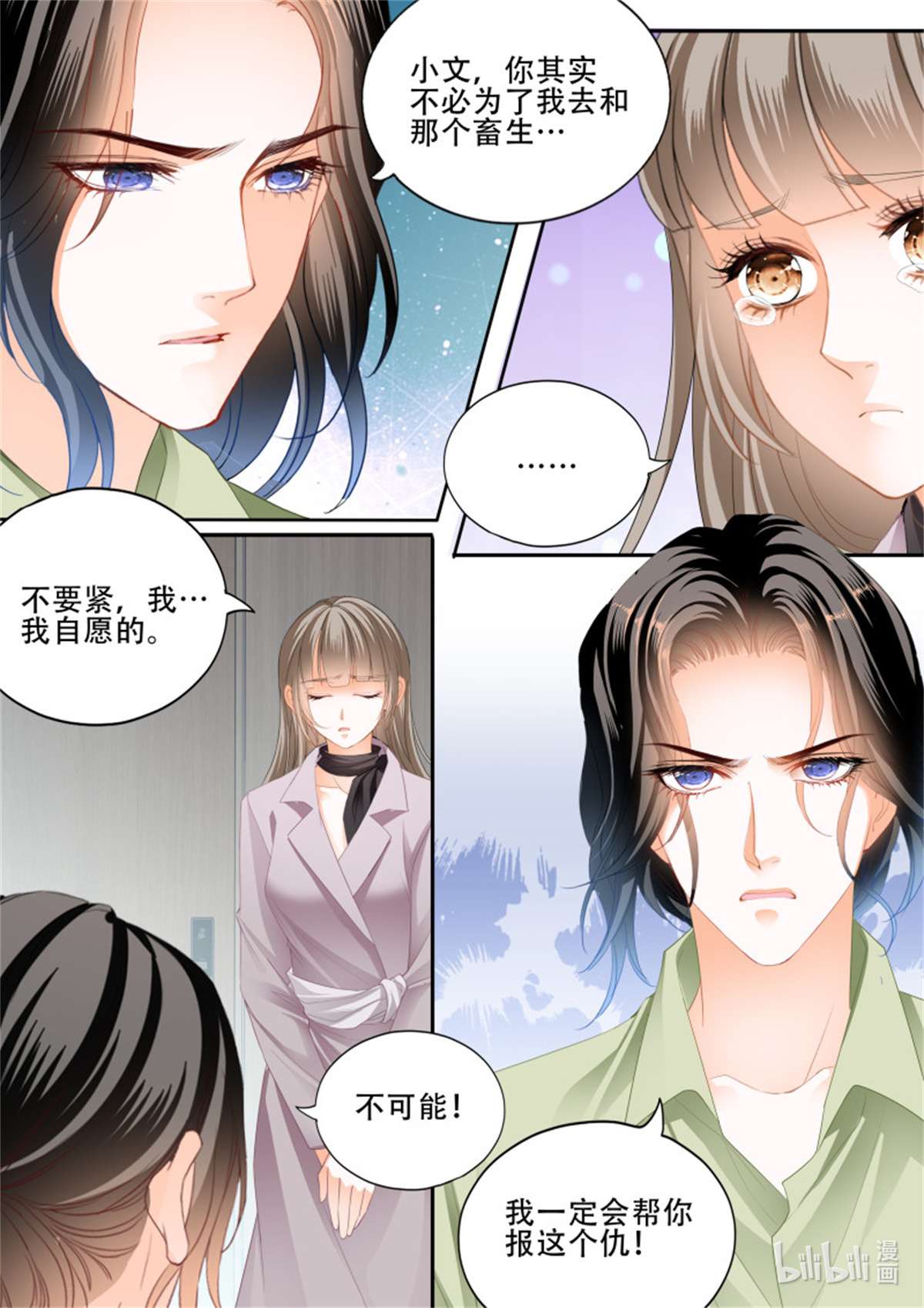 霸道小叔，请轻撩347 逃出魔窟