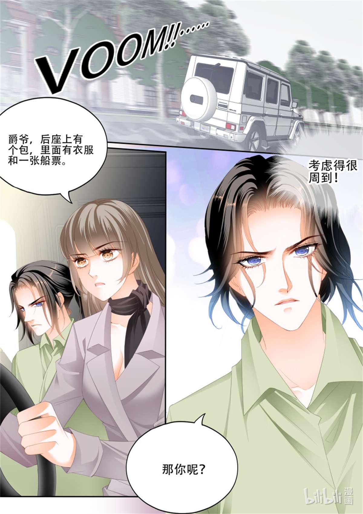 霸道小叔，请轻撩347 逃出魔窟