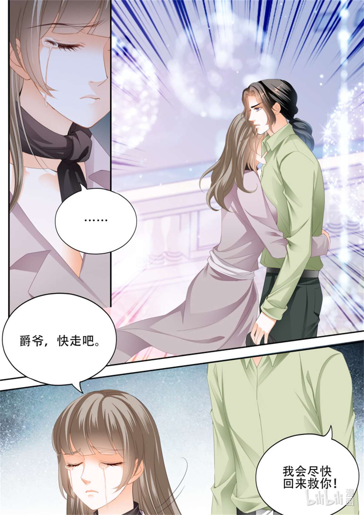 霸道小叔，请轻撩347 逃出魔窟