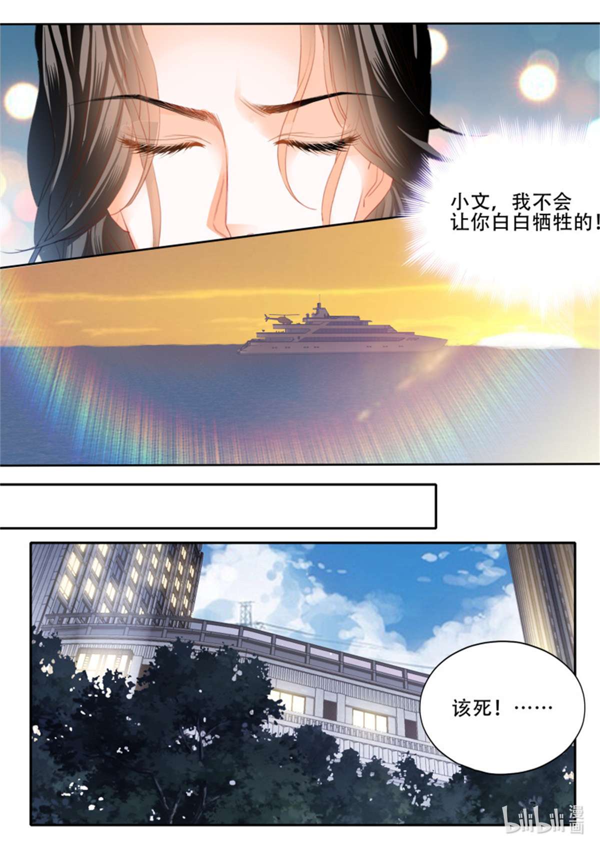 霸道小叔，请轻撩347 逃出魔窟