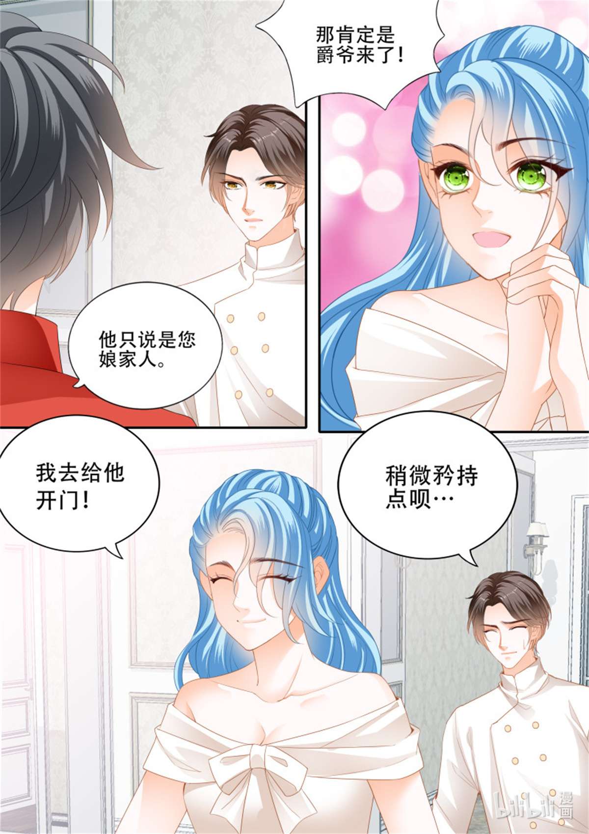 霸道小叔，请轻撩348 小叔平安归来